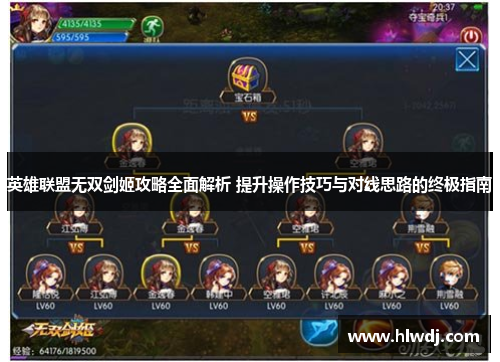 英雄联盟无双剑姬攻略全面解析 提升操作技巧与对线思路的终极指南